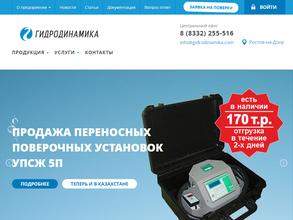 Гидродинамика