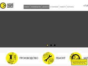 АлтайГидроМастер