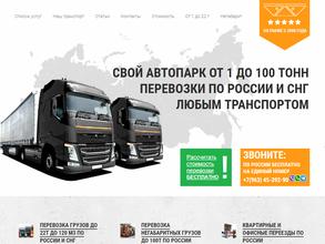 ГлавАвтоТранс