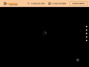 Грузовая Компания Сибири