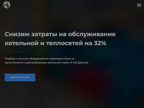 ООО Современные энергосберегающие технологии