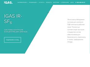 Игас Инжиниринг