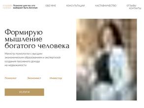 Кабинет финансового психолога