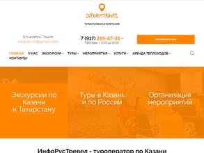 ИнфоРусТревел