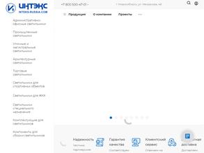 ИНТЭКС ГРУПП