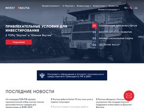 Агентство по привлечению инвестиций и поддержке экспорта Республики Саха (Якутия)