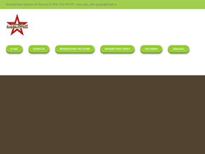 Альфа-Групп