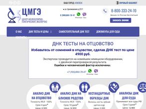 Российский центр ДНК тестирования