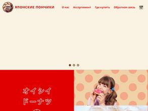 Японский пончик