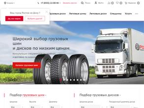 РОСШИНА-ИНВЕСТ