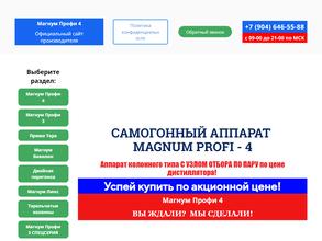 Интернет-магазин аппаратов для приготовления напитков