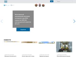 Коломенский завод