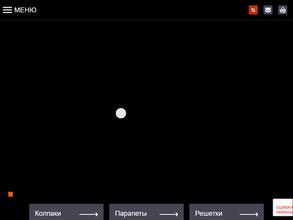 Колпак-забор