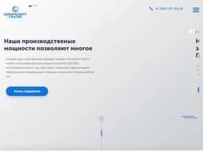 Композит микро