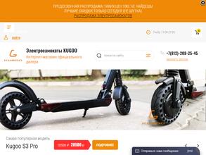 Магазин электросамокатов Kugoo