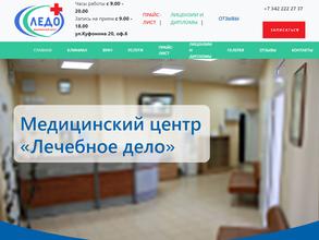 Лечебное дело