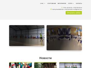 Лесной квартал