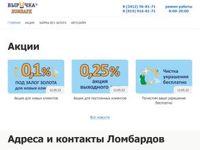 Ломбард Выручка