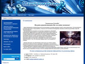 Машпромдеталь