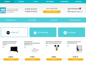 Мастер-Климат