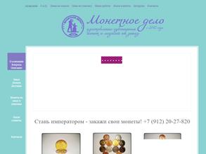 Монетное дело