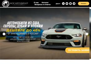 МосАвтоДилер