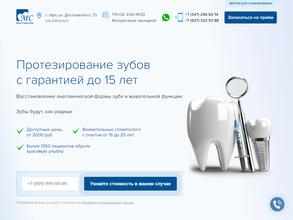 Мой стоматолог