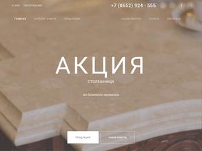 Мрамор и Мастер