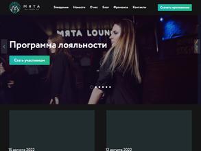 МЯТА LOUNGE