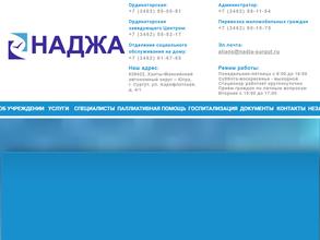 Наджа Альянс