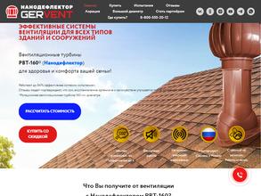 ГЕРВЕНТ РУС