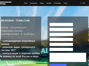 Центр спортивного командирования