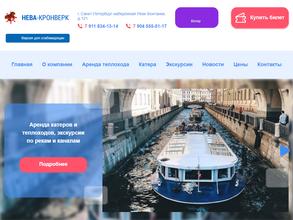 Нева-кронверк