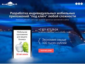 НОРД КЛОУД СОФТ