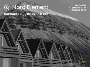 Nord Element
