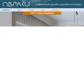 Облако-дизайн