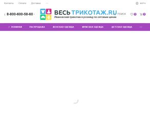 Весь трикотаж.ru