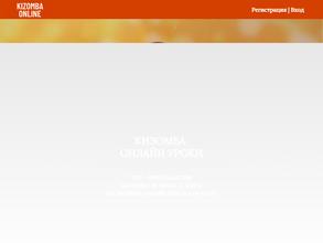 Кизомба Джой