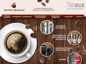 Орион-Вендинг