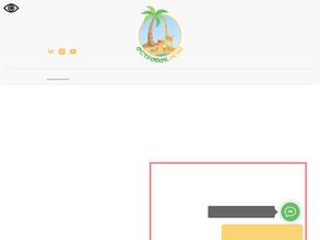 Островок речи