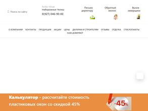 Отличные окна