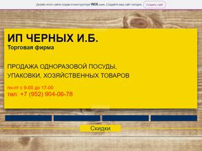 Торговая фирма