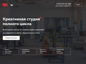 PAVEL-STUDIOS