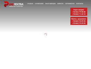 Перспектива