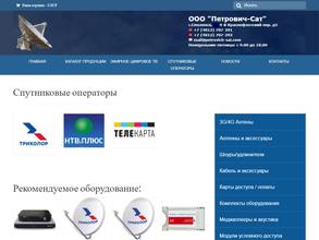 Петрович-Сат