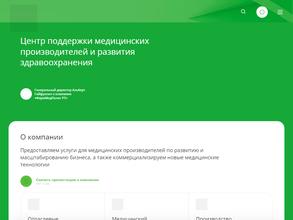 Медицинский промышленный парк