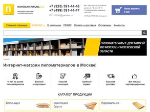 ЛесПилМаркет