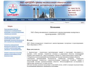 Центр независимого технического диагностирования, экспертизы и проектирования