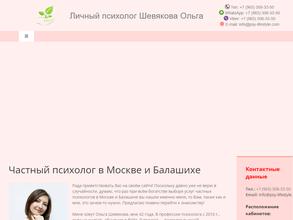 Кабинет психолога