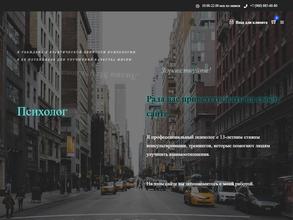 Кабинет психолога